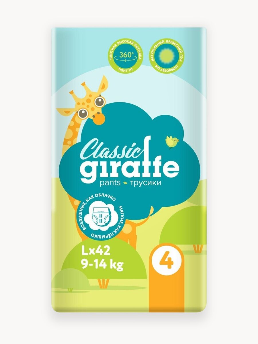 Трусики-подгузники LOVULAR Classic GIRAFFE, L, 9-14 кг. 42 шт/уп