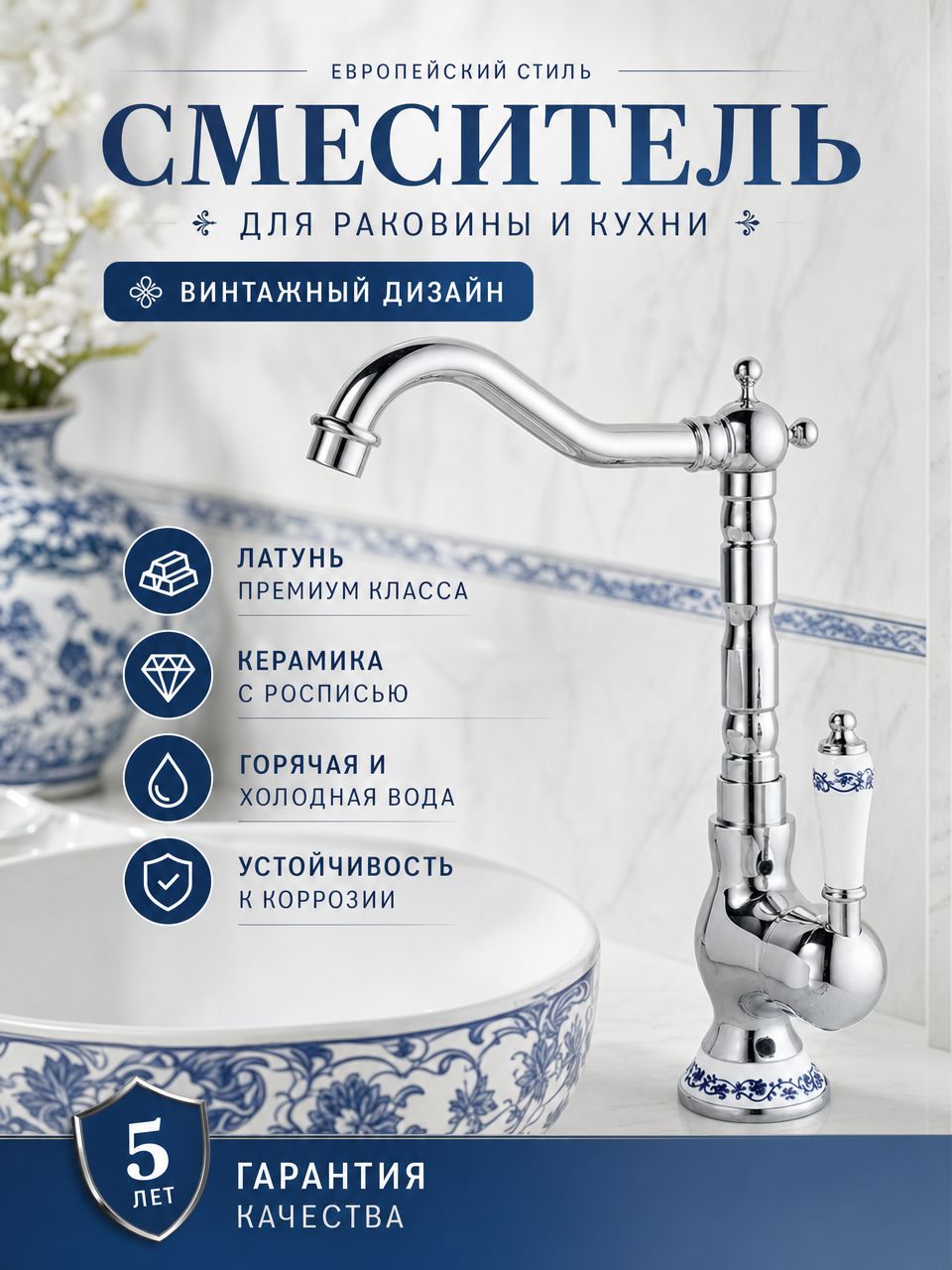 Ретро-латунный смеситель для ванной комнаты, высокий смеситель для раковины, поворотный излив на 360 , есть горячая и холодная вода, G3/8