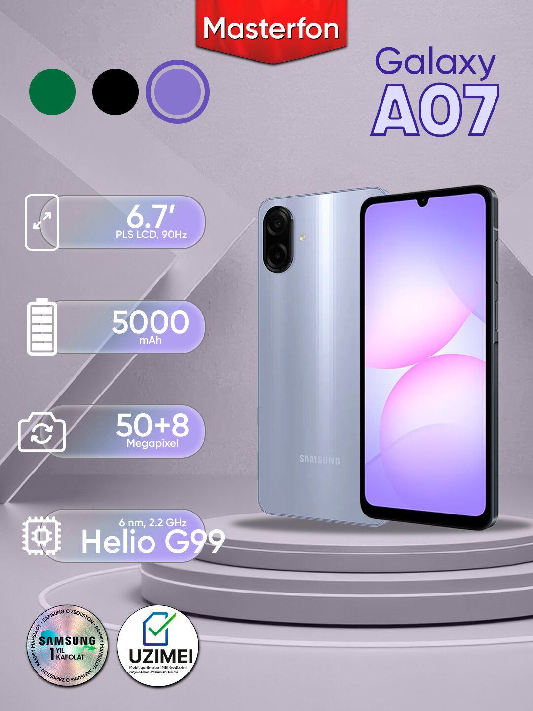 Смартфон Samsung Galaxy A07, 6/128ГБ, Фиолетовый, 50 МП, 90Гц, 2 SIM, 5000 мАч