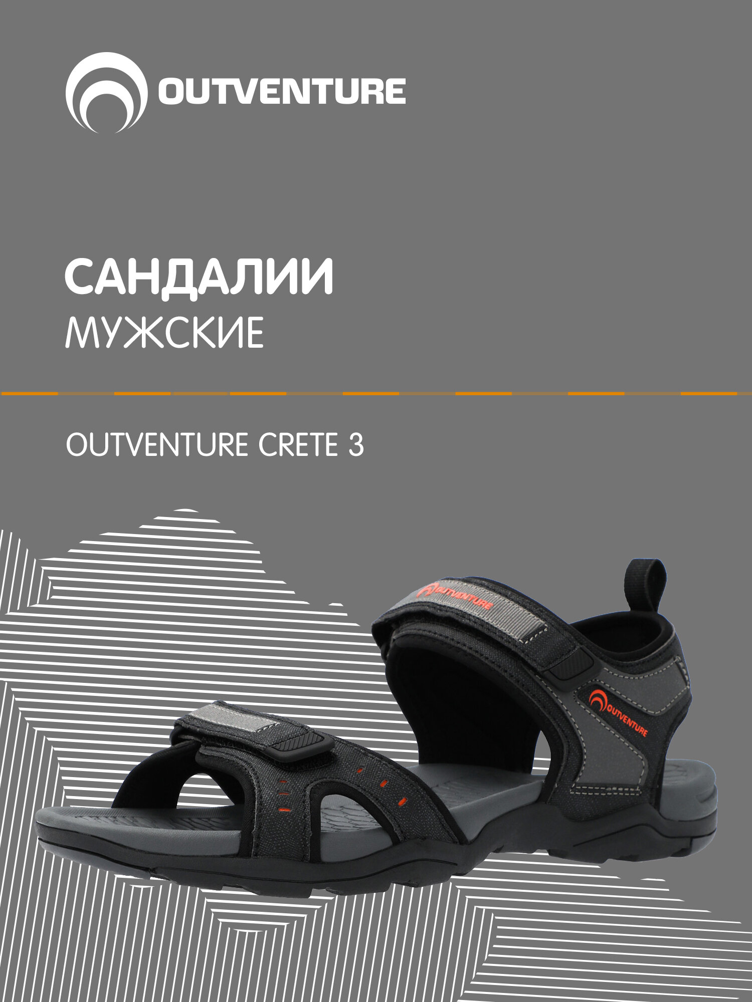 Сандалии OUTVENTURE Crete 3