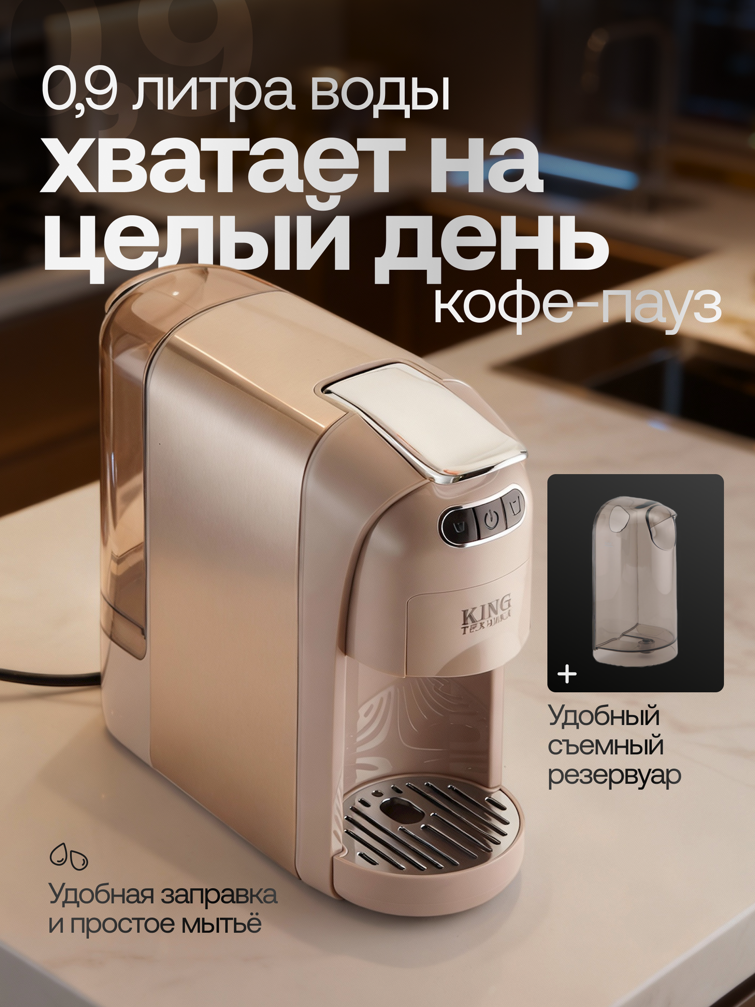 Кофемашина автоматическая капсульная 3в1, быстрый нагрев за 40сек — фото 1