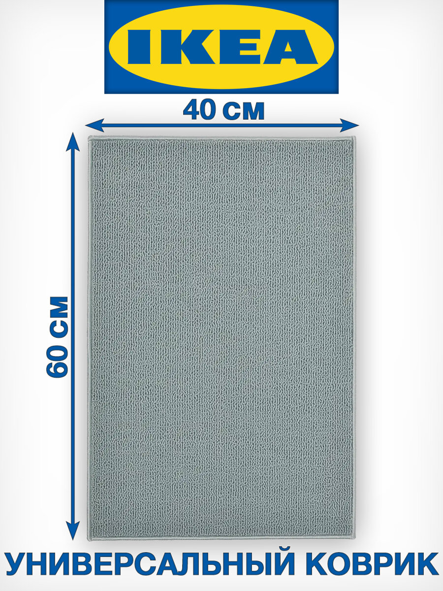 Коврик икеа для ванной и прихожей 40x60 см оригинал цвет серый