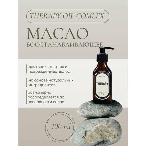 Комплекс масел Dr. Sorbie Therapy Oil Complex, для сухих и поврежденных волос, 100мл