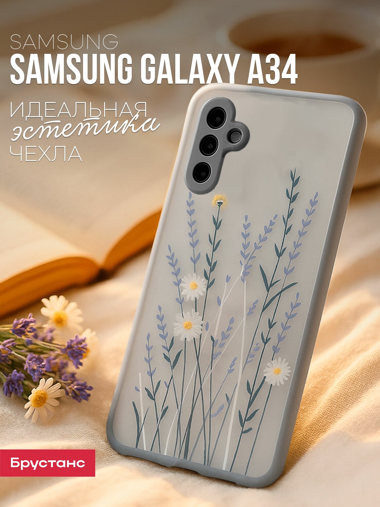 Чехол на samsung а34 / чехол на самсунг а34 силикон противоударный; защита камеры