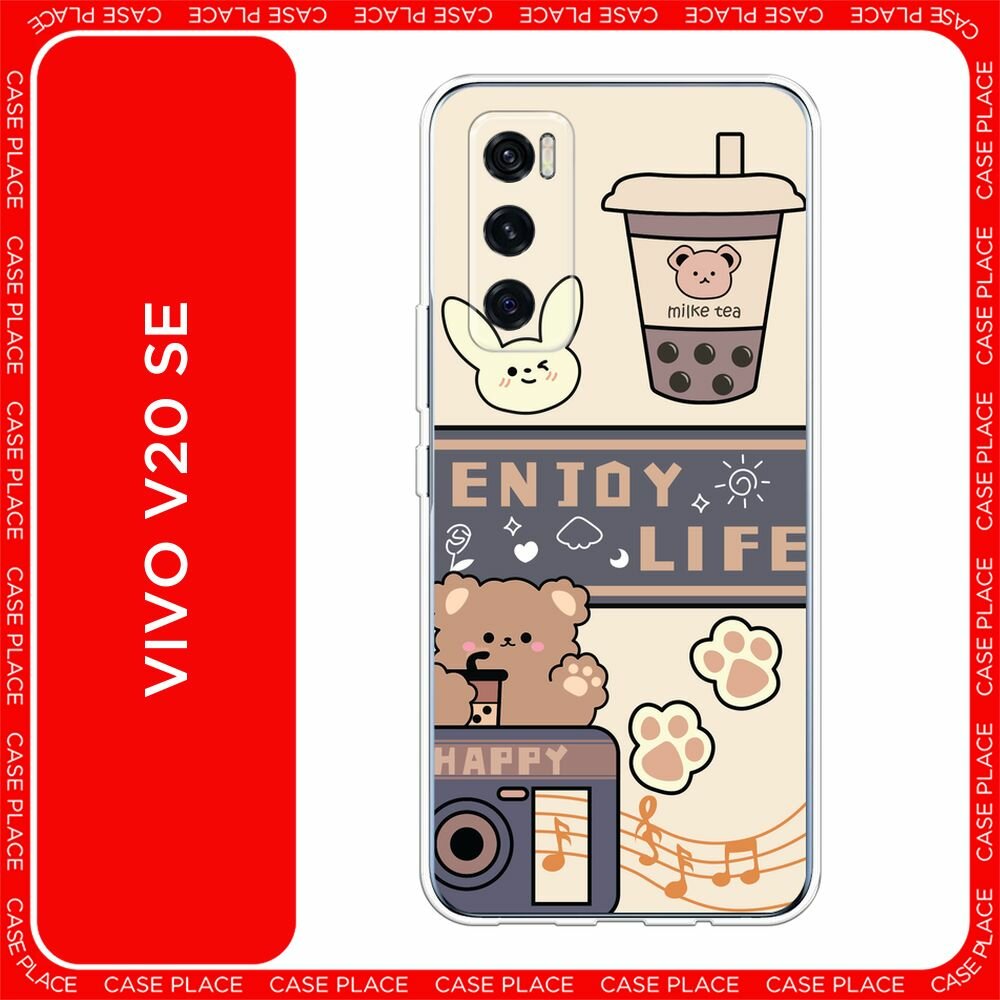 Силиконовый чехол на Vivo V20 SE / Виво V20 SE с принтом "Enjoy life 1"