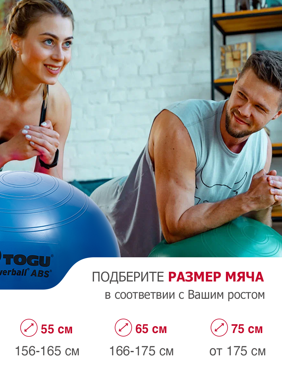 Фитбол TOGU ABS Powerball, мяч гимнастический, антивзрыв, диаметр 75 см, синий — фото 1