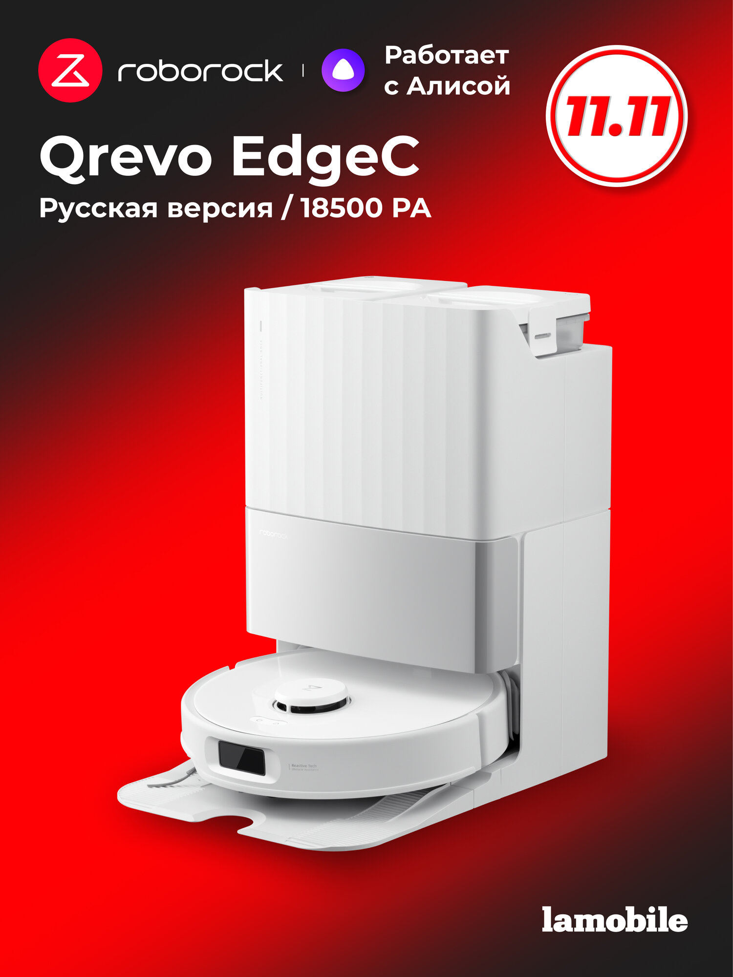 Робот-пылесос Roborock Qrevo EdgeC (White) (Русская версия)