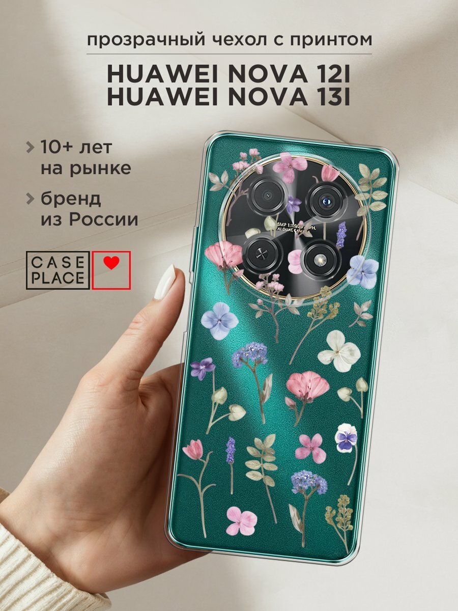 Чехол на Huawei Nova 12i/Nova 13i / Хуавей Нова 12i/Нова 13i с принтом "Гербарий из полевых цветов", прозрачный
