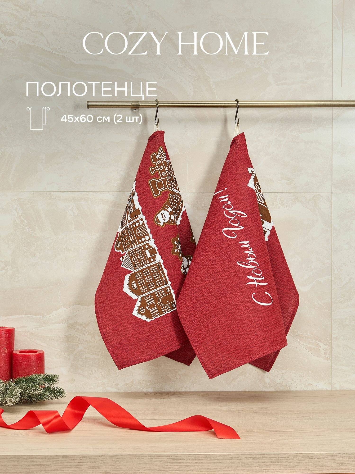 Cozy Home Набор кухонных вафельных полотенец 