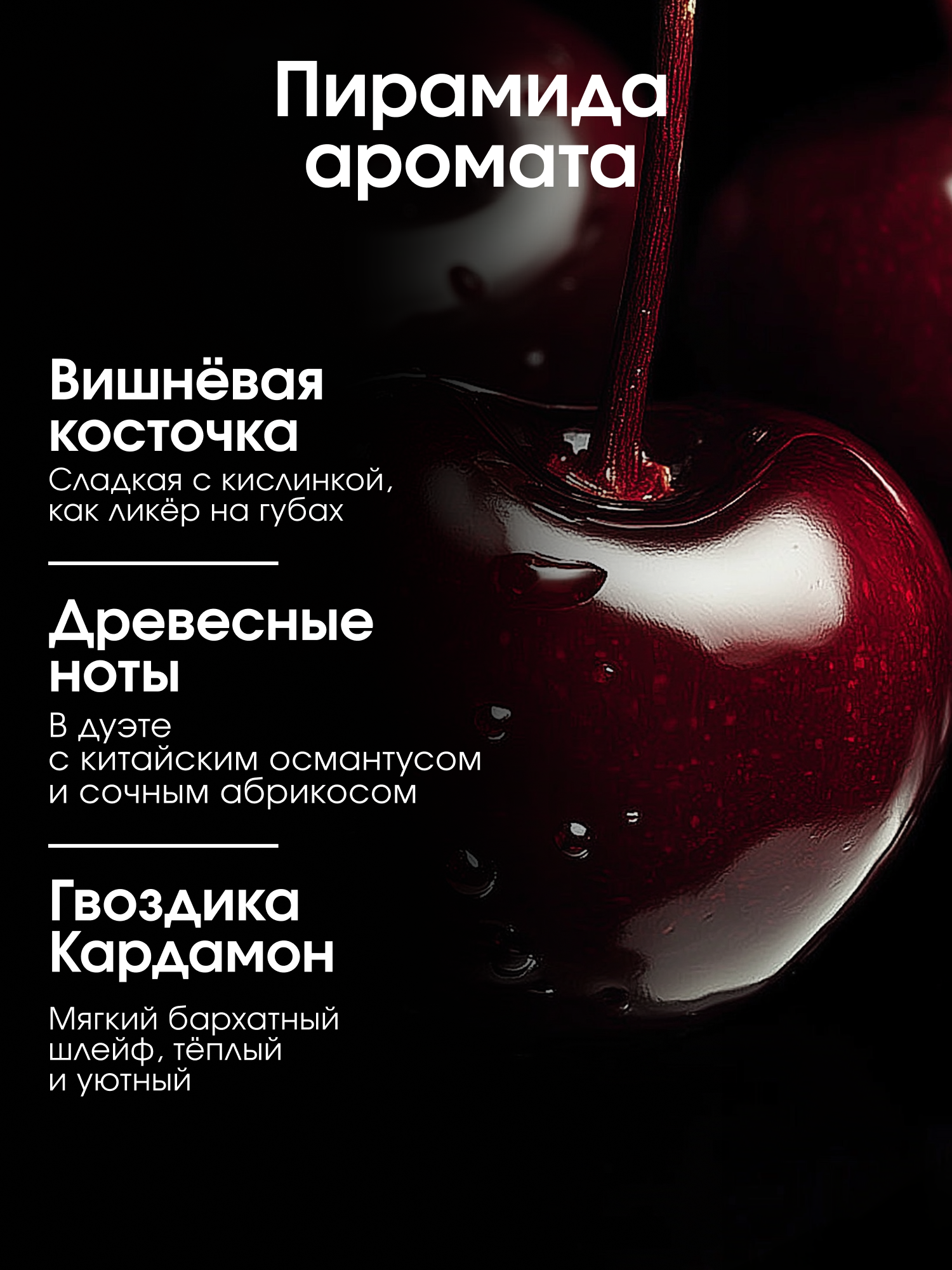 La Fabrique, Спрей для рук, унисекс, увлажняющий, аромат "Табак и вишня", 100 мл — фото 1