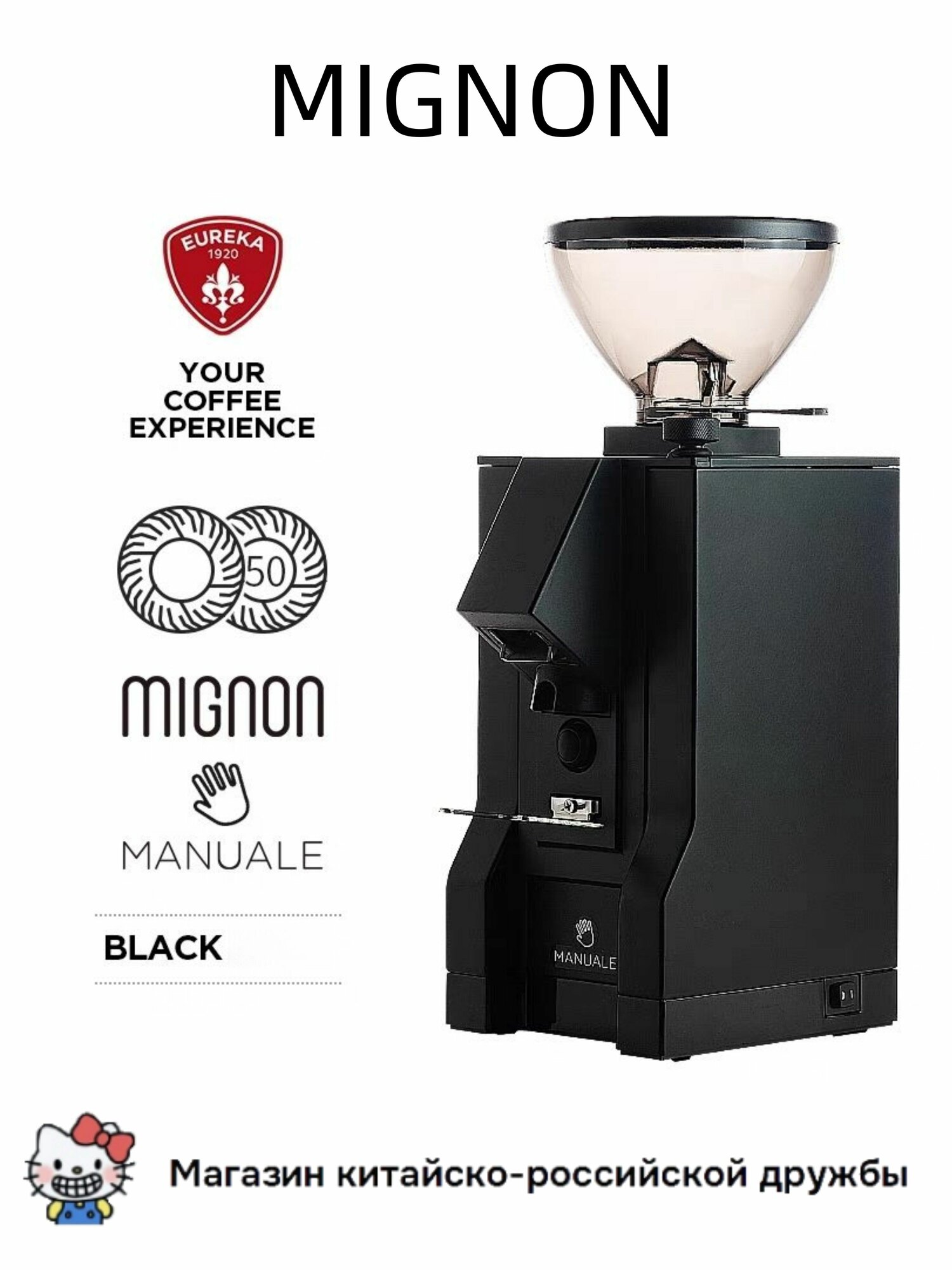 EUREKA MIGNON MANUALE Кофемолка Итальянская электрическая кофемолка для дома