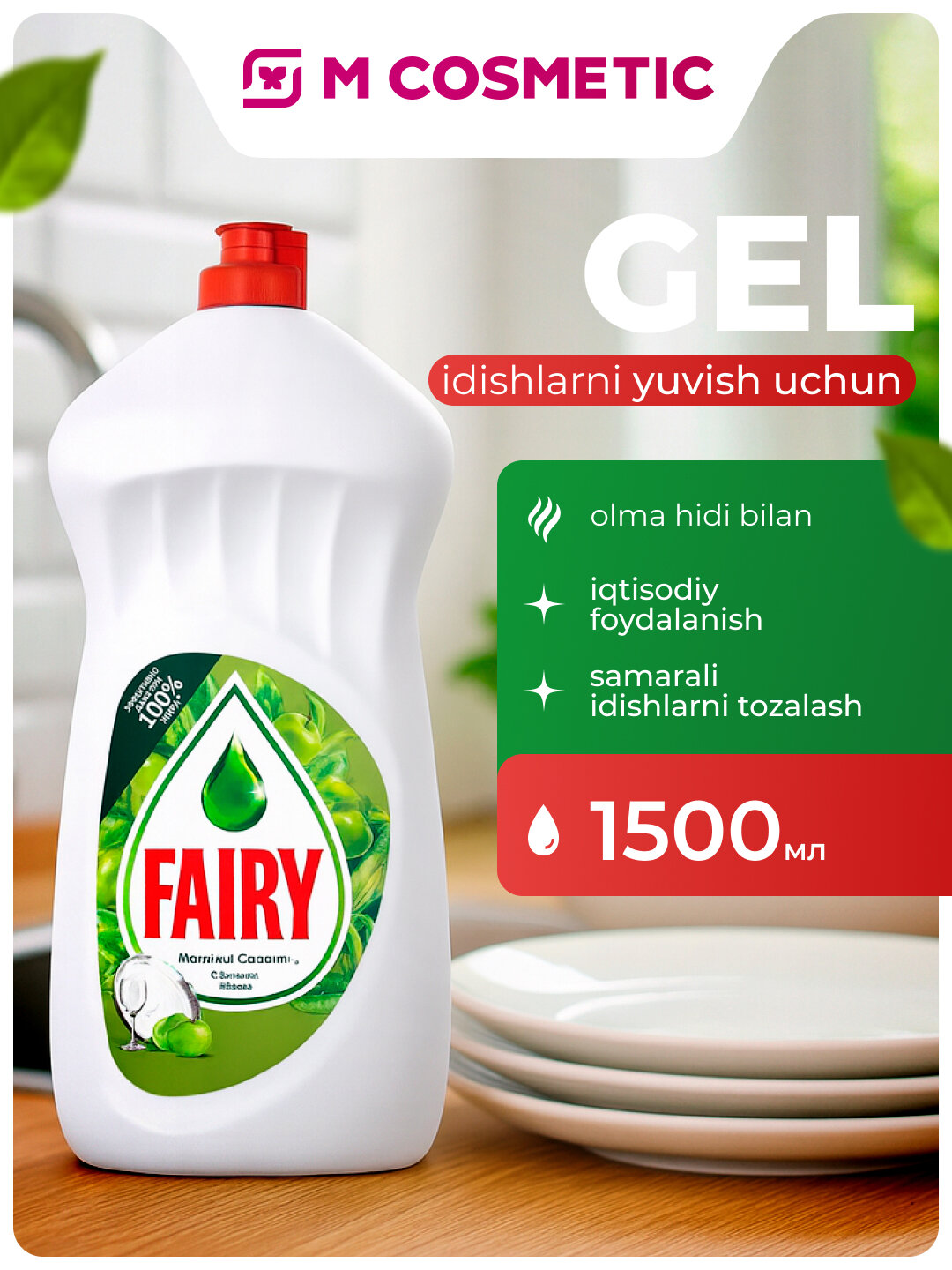 FAIRY Гель для мытья посуды с ароматом Зеленое яблоко 1500мл — фото 1