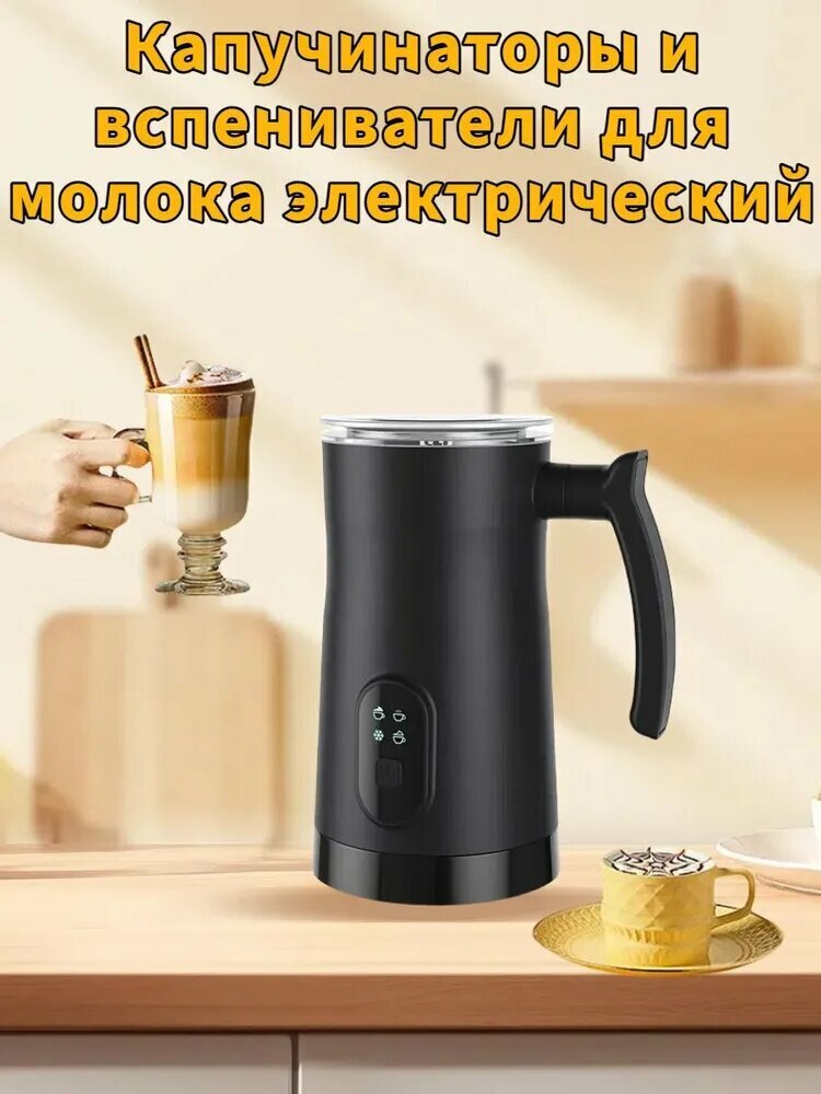 Капучинаторы и вспениватели для молока электрический Xiaomi