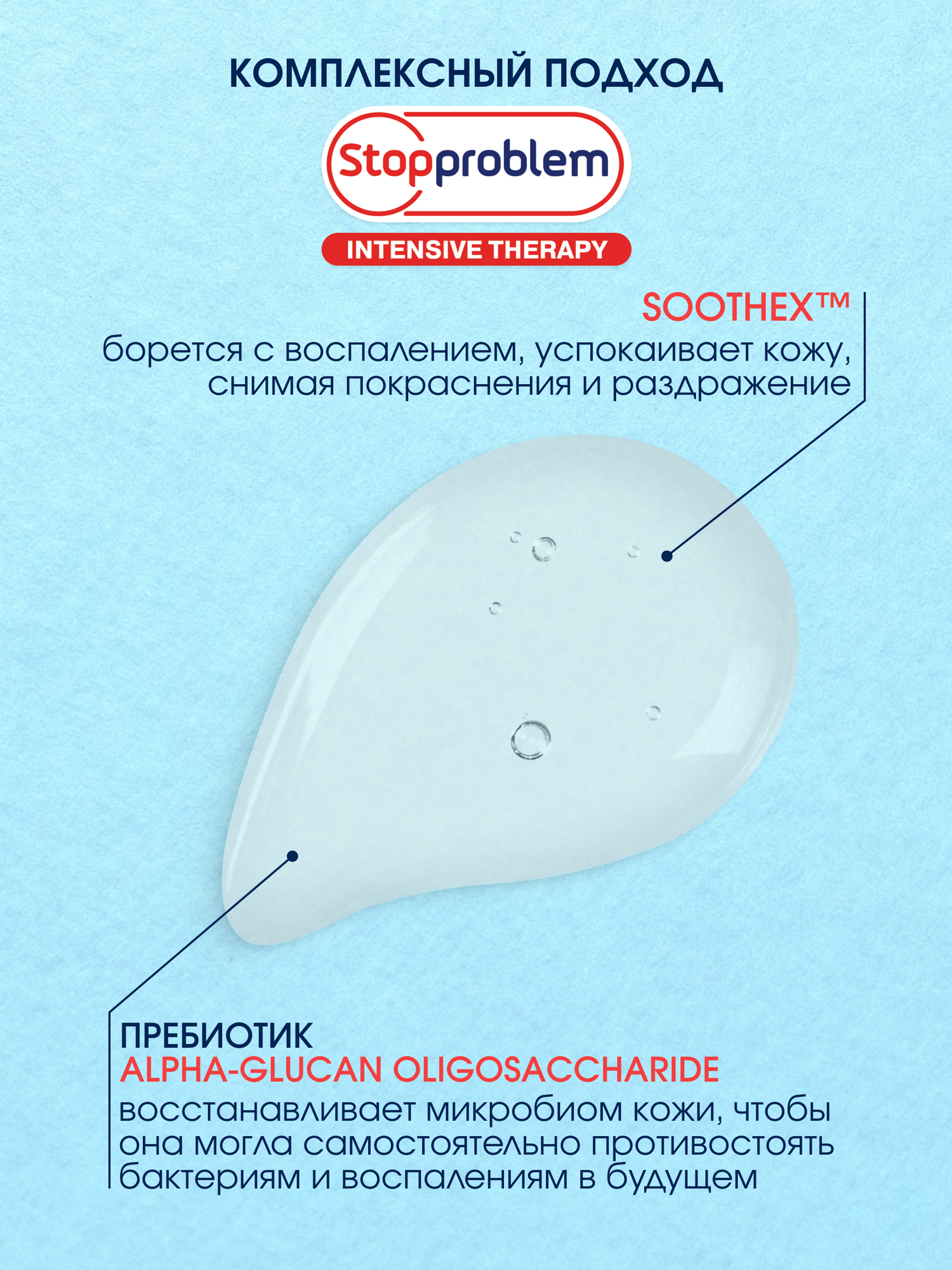 Маска пленка салициловая Stopproblem для всех типов кожи, 100 мл — фото 1