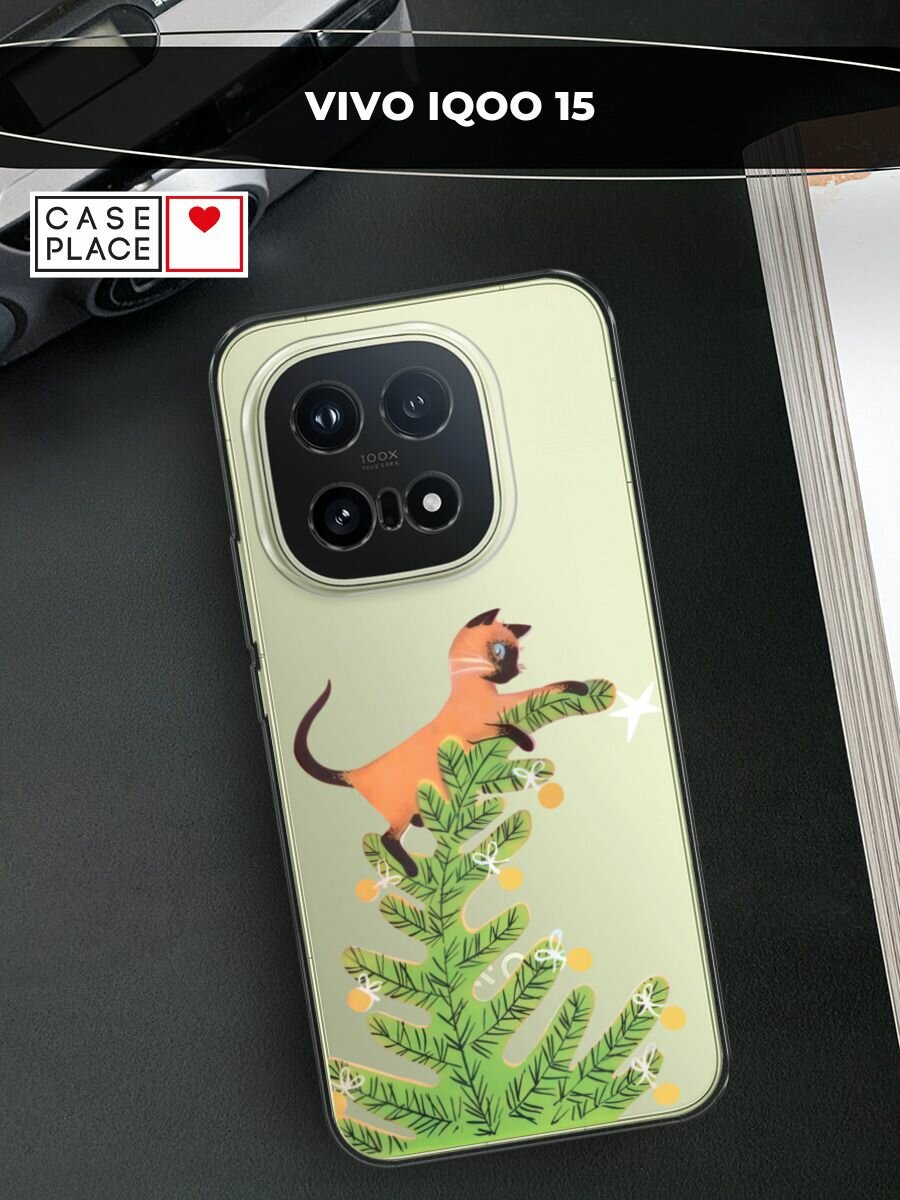 Чехол на Vivo iQOO 15 / Виво iQOO 15 с принтом Кот на елке, прозрачный