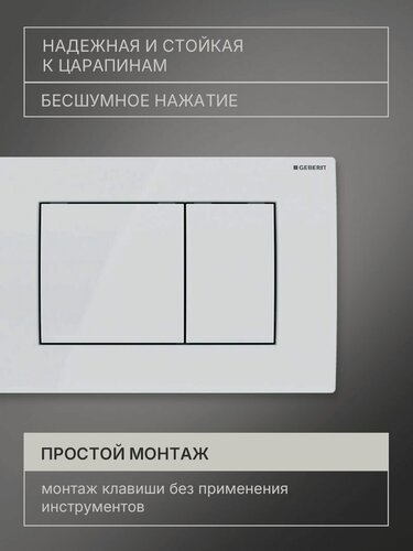Изображение товара Кнопка смыва для инсталляции Geberit Delta 30, белая, 115.137.11.1