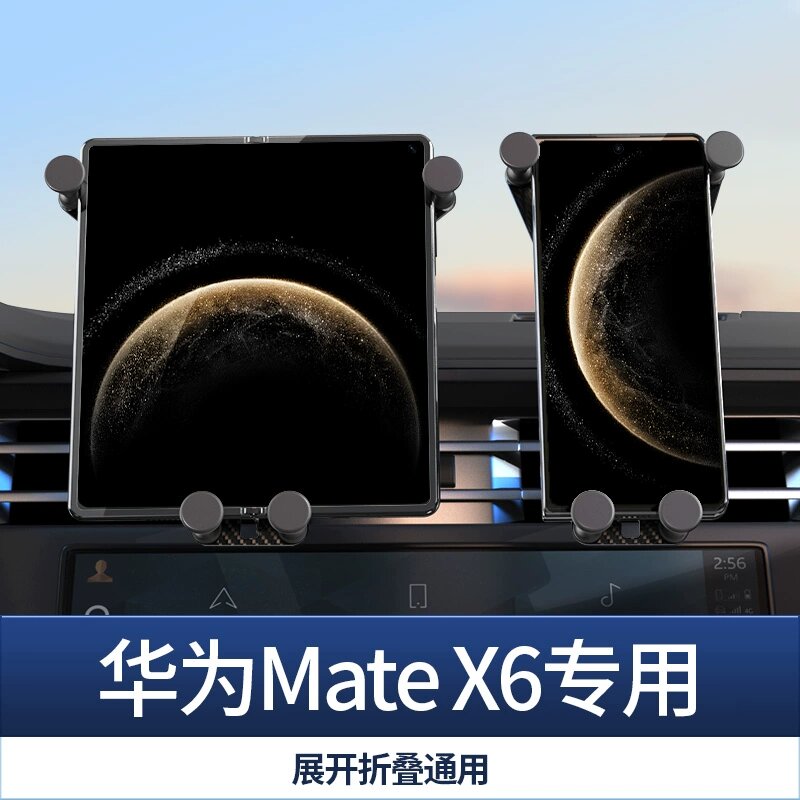 Автомобильный держатель для складного телефона Huawei Mate X6 - Углеродное волокно, противоударный дизайн, новая модель