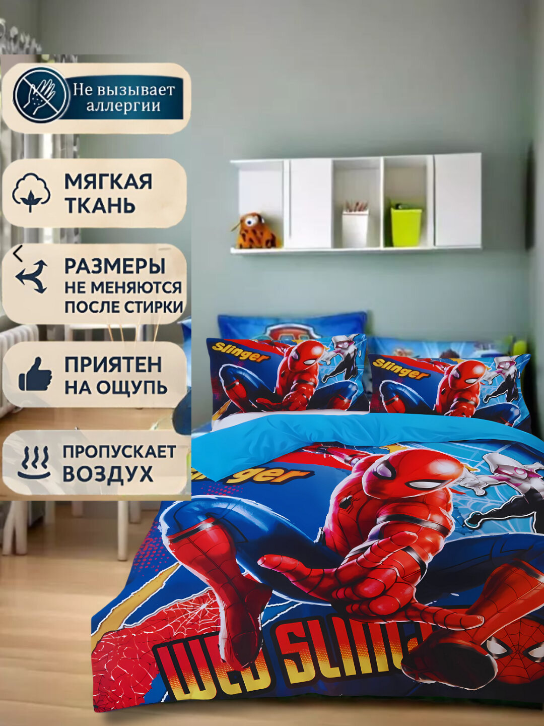 Детское постельное белье, двухстороннее, изготовлено из высококачественного материала XAVI