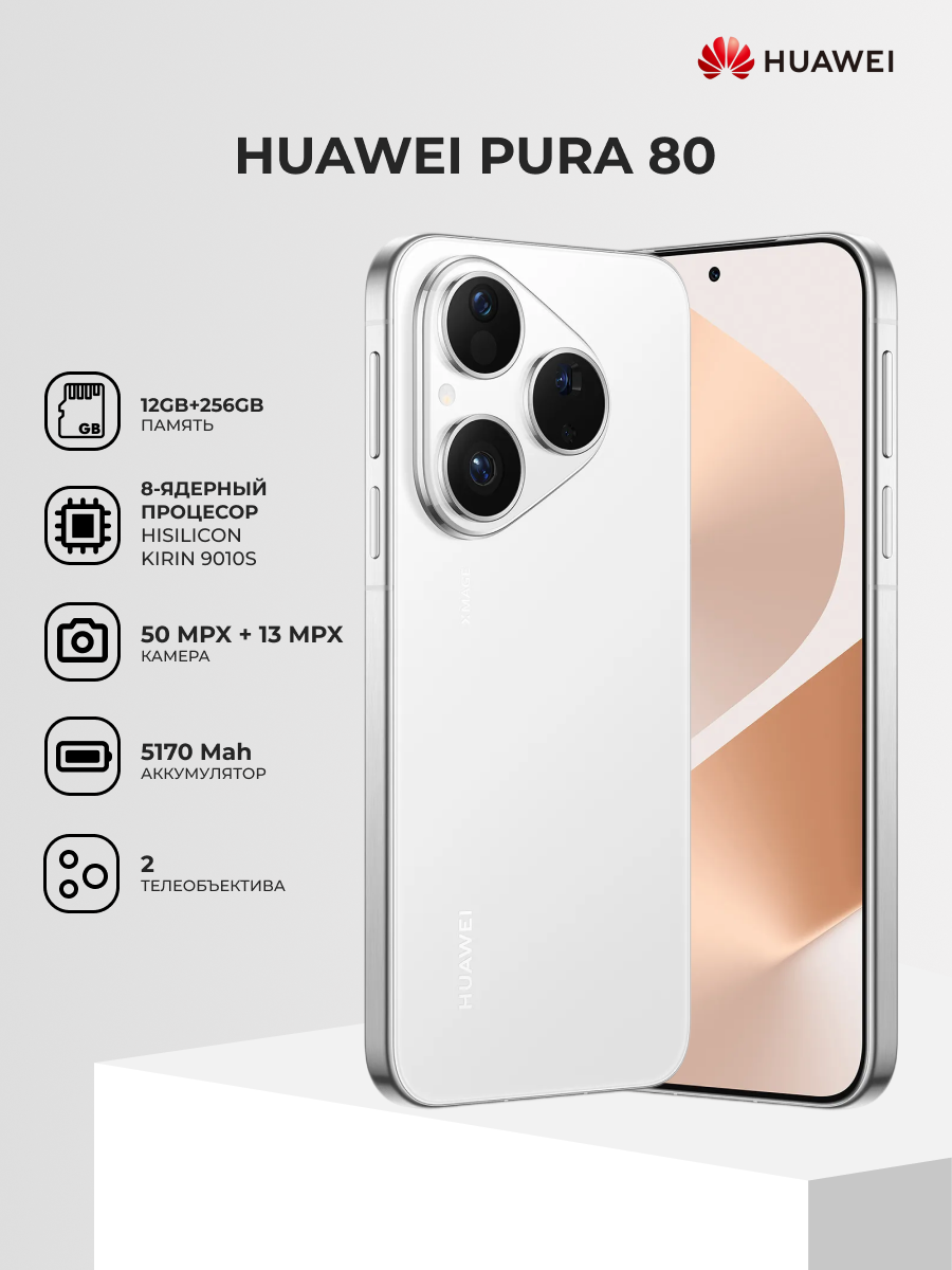 Складной смартфон HUAWEI Pura X, 16 ГБ+512 ГБ, 120 Гц, белый, SoC