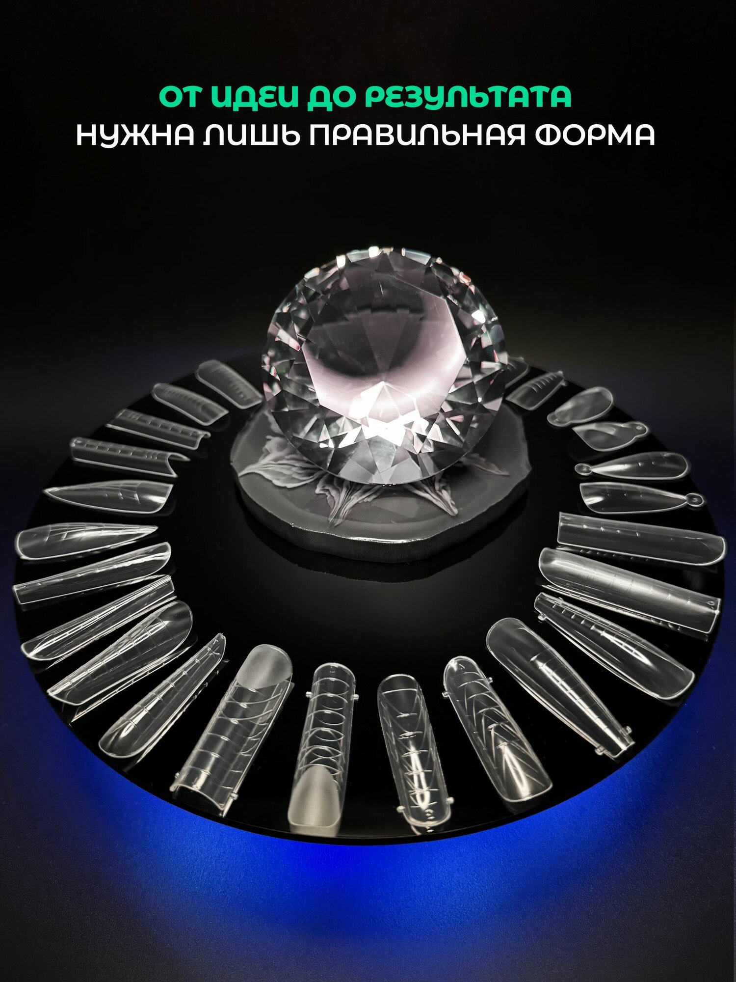 Набор форм для наращивания ногтей BELKAPRO, 12 типов, 144 шт — фото 1