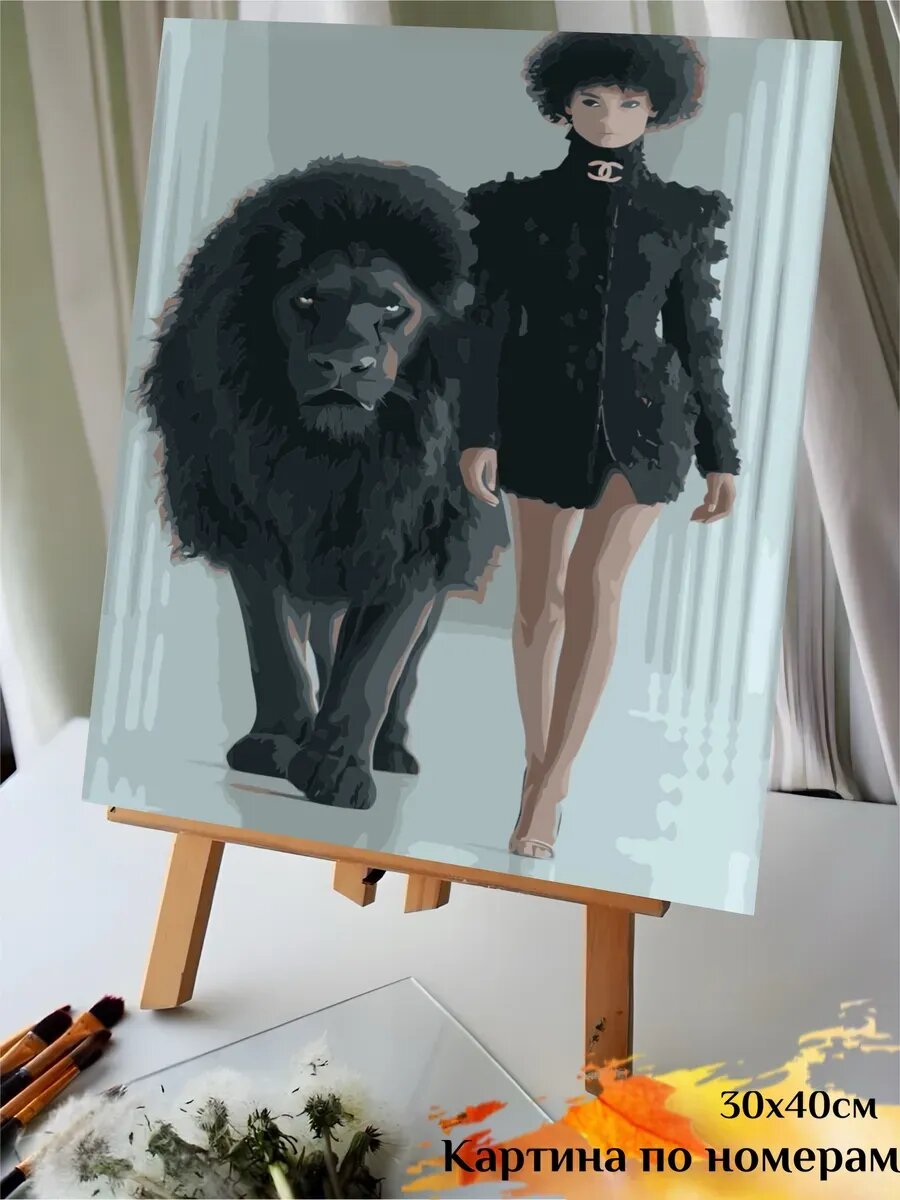 Картина по номерам лев и девушка