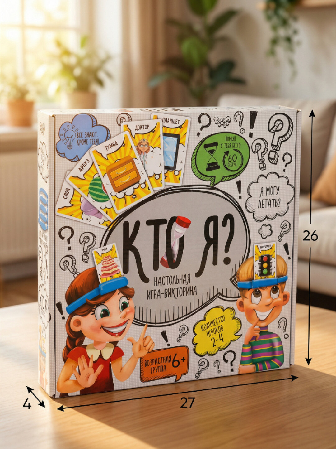 Настольная игра "Кто я?", для семейного отдыха, 2-4 игрока, 6+ — фото 1