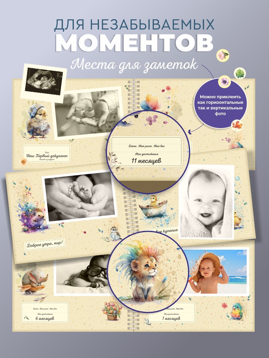 Детский фотоальбом для малыша 24 листа + наклейки / фотокнига 24 х19 см. История детства альбом для фото от 0 до 7 лет — фото 1