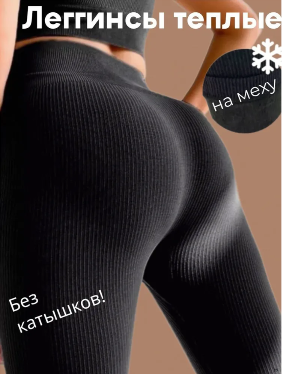 Легинсы Dover, размер L-XL, черный — фото 1