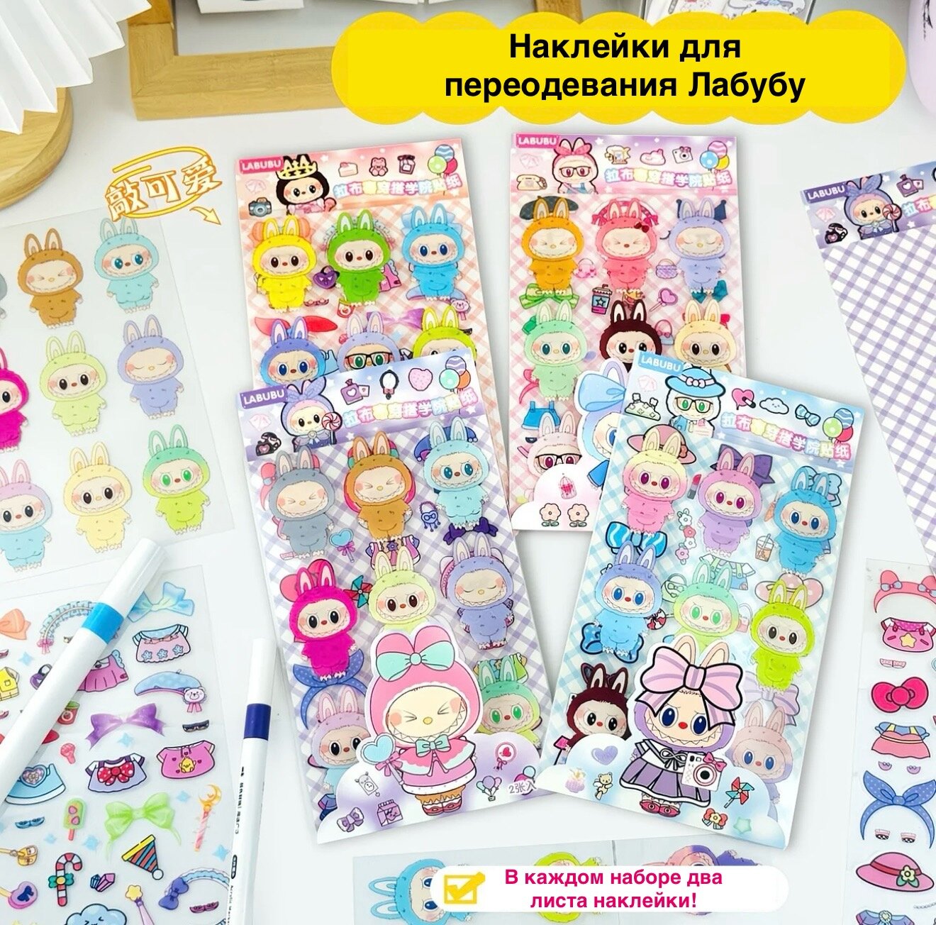 Наклейки Лабубу для творчества и скрапбукинга, глянцевая самоклеющая фотобумага, 2 листа
