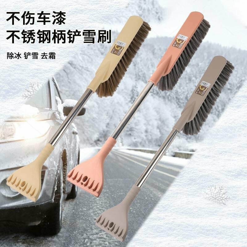 Зимняя автомобильная щетка для подметения снега с ручкой из нержавеющей стали