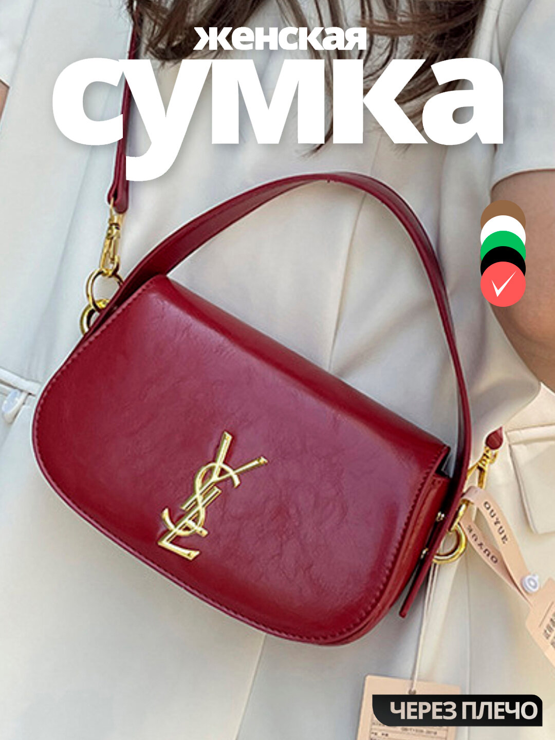 Стильная женская сумка кросс-боди, повседневная модель через плечо для города - Красный