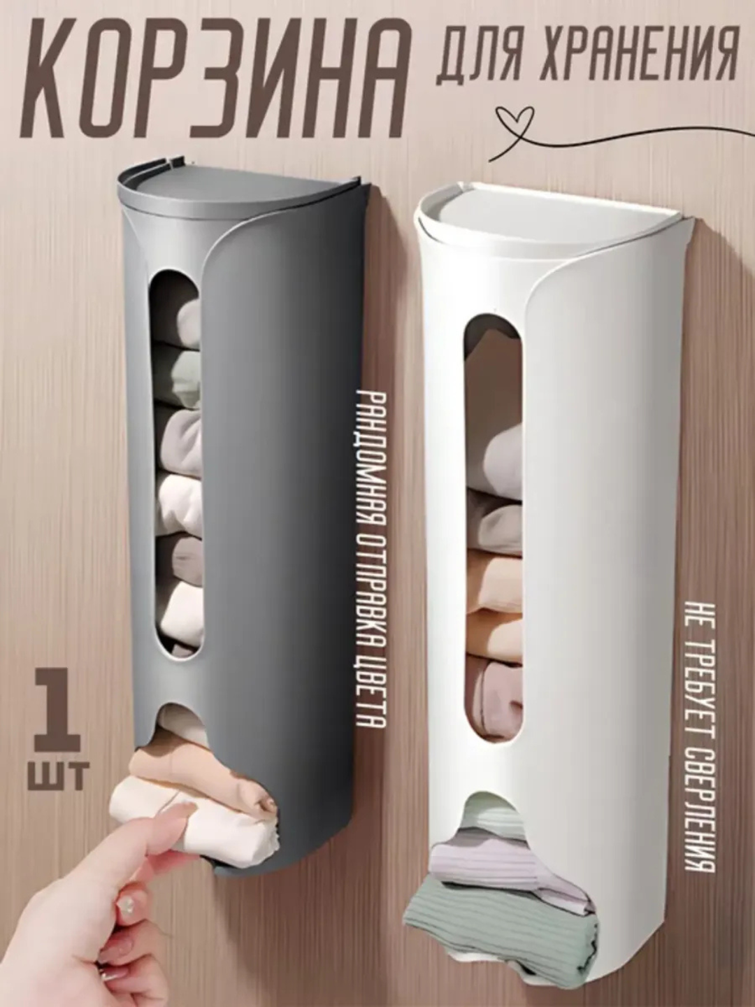 Органайзер для хранения (мини)