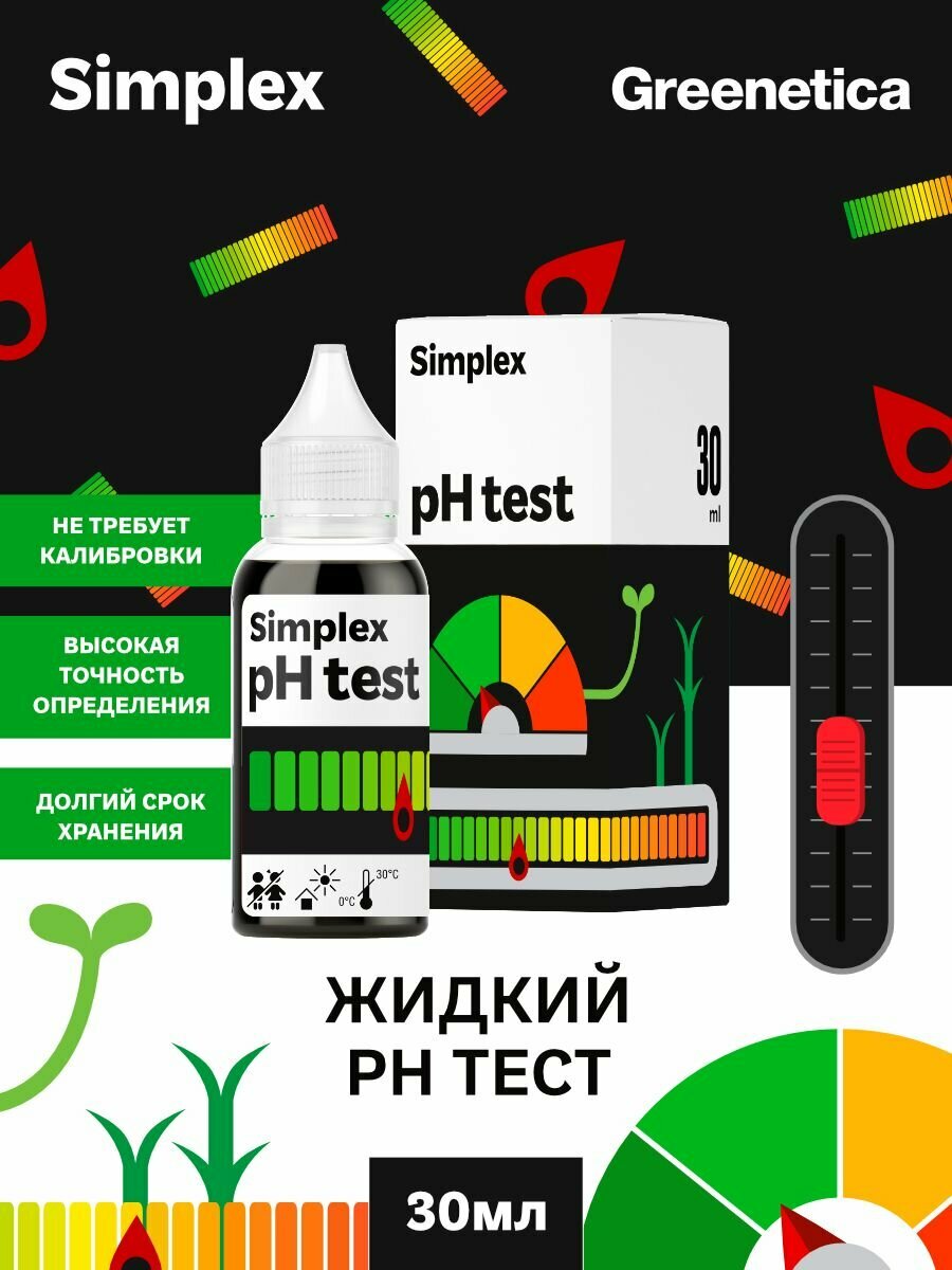 Индикатор кислотности Simplex pH test 30 мл