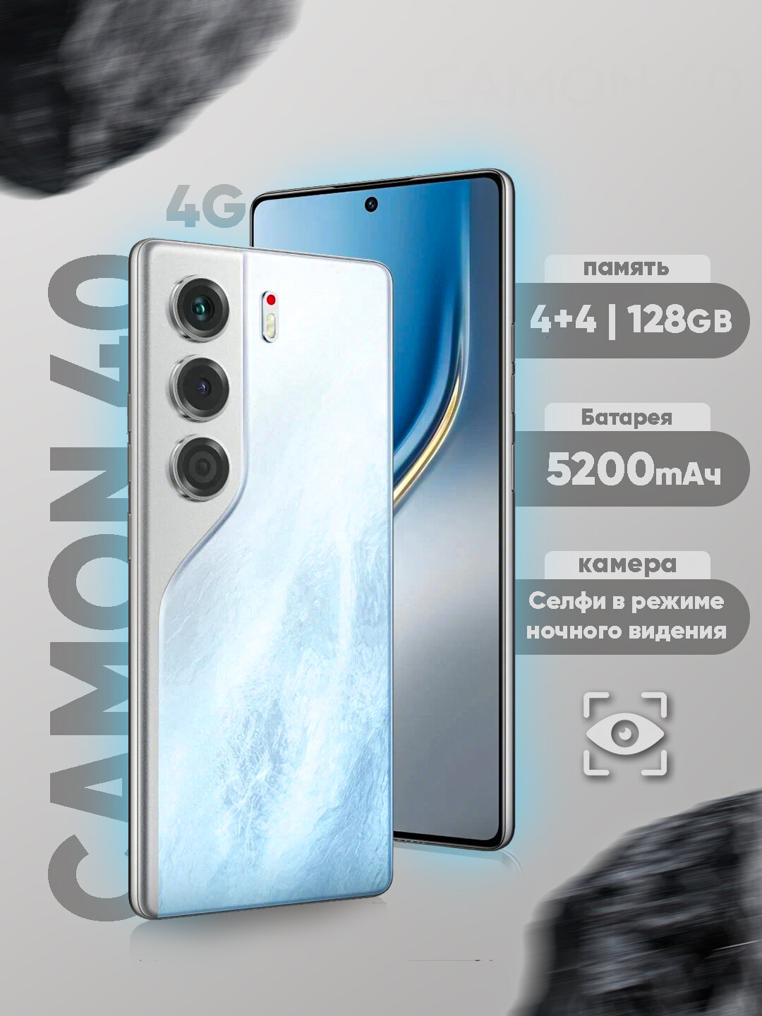 Смартфон camon 40 8/128 ГБ, 5200 мАч, android 15, Black camon 40 — фото 1