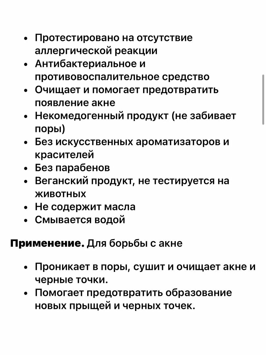 Крем от прыщей для подростков — фото 1