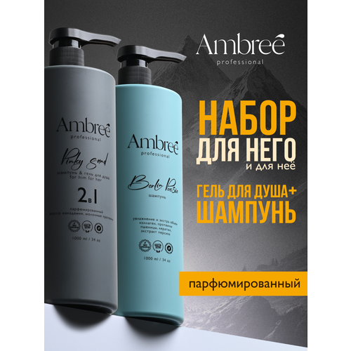 фото Набор ambree professional, гель для душа и шампунь, 2 в 1, мужской, 1 л dutybox