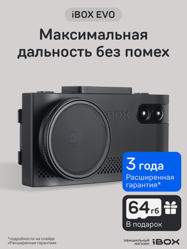Изображение товара Видеорегистратор для автомобиля iBOX EVO с сигнатурным радар-детектором