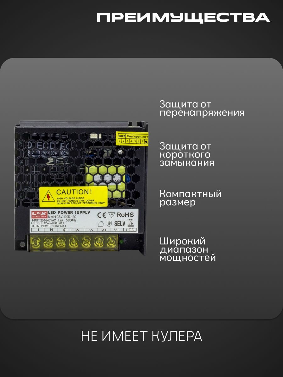 Блок питания Leds Power 12В 100Вт, LUXDriver, 002101 — фото 1