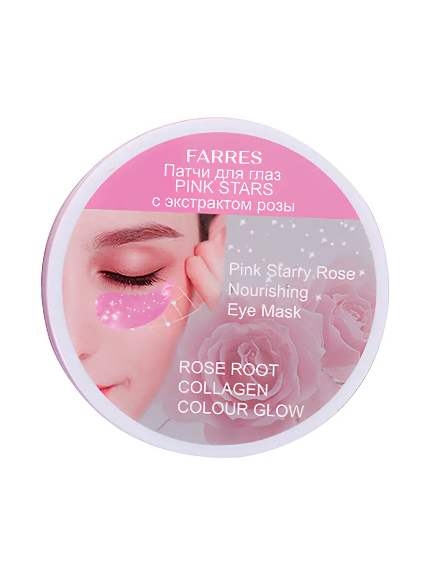 Патчи для глаз Pink Stars с экстрактом розы