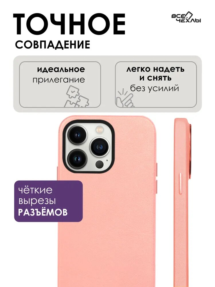 Чехол K-DOO Nobble Collection Protective Case, для iPhone 13 Pro, розовый — фото 1
