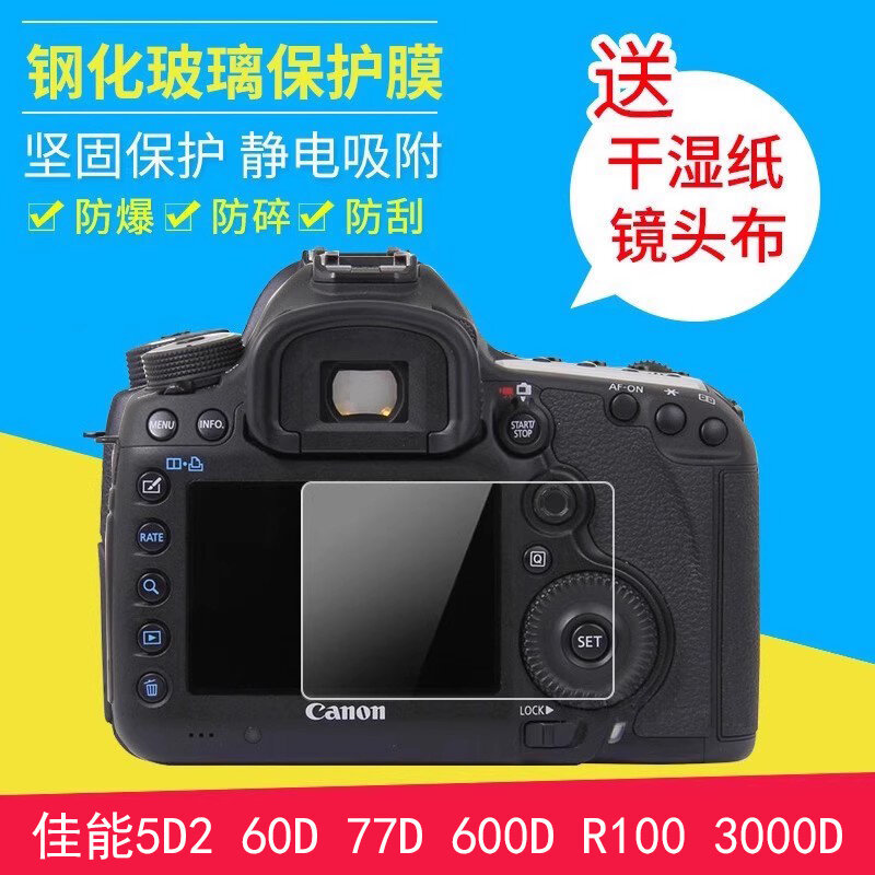 Закаленное стекло для защиты экрана Canon 600D, антибликовое и прочное, защитная пленка основного дисплея камеры
