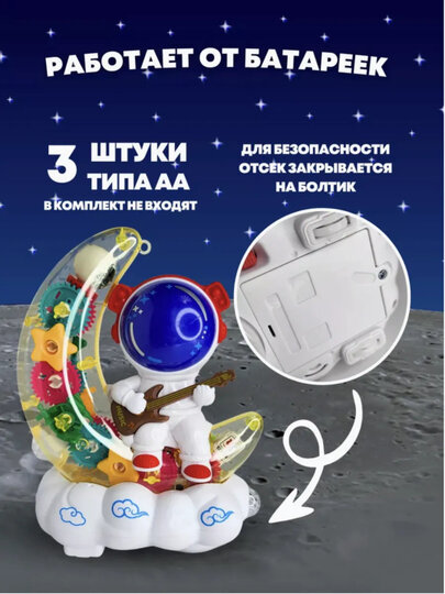 Ночник-проектор "Космонавт" 5 режимов, питание от USB, аккумулятор, белый — фото 1