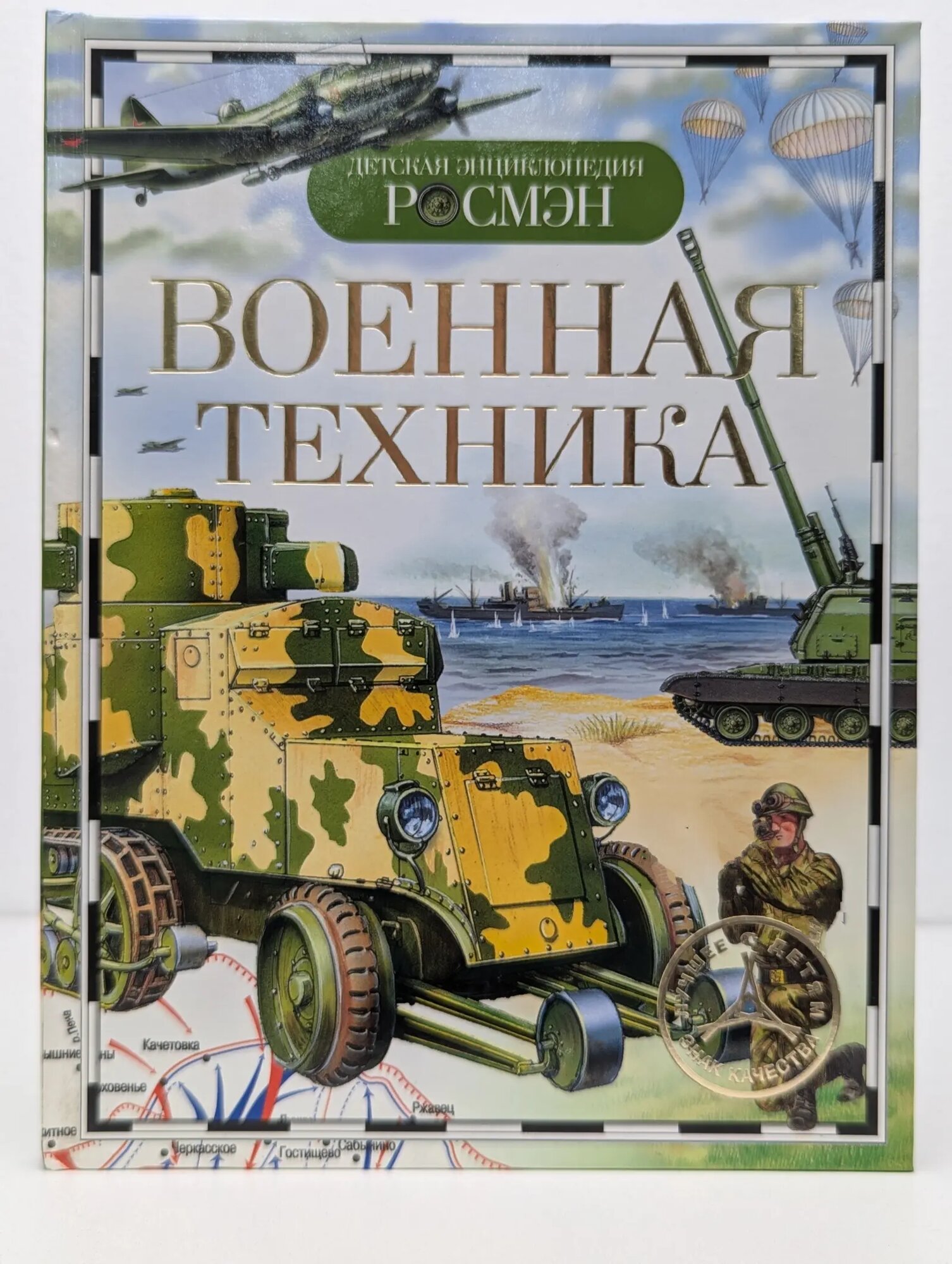 Военная техника Дыгало Виктор Ананьевич, Кудишин Иван Владимирович 2010