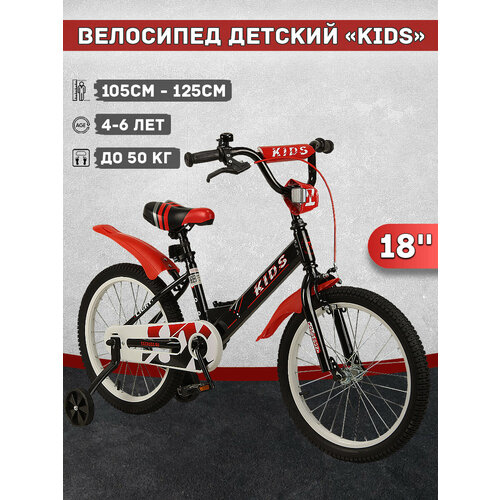 Велосипед двухколесный детский 18