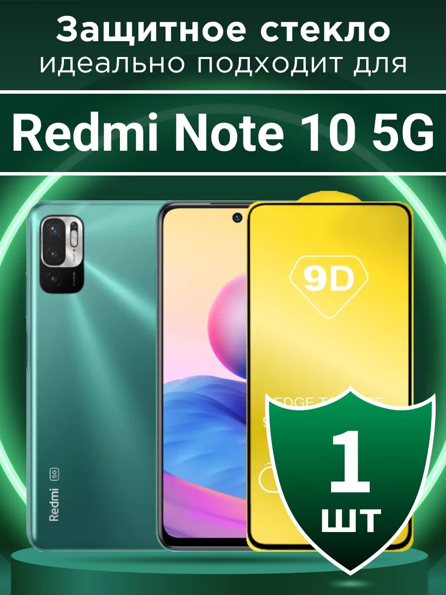 Защитное стекло 18D, для Honor Note 10, 5G, минералогическая твердость 9H