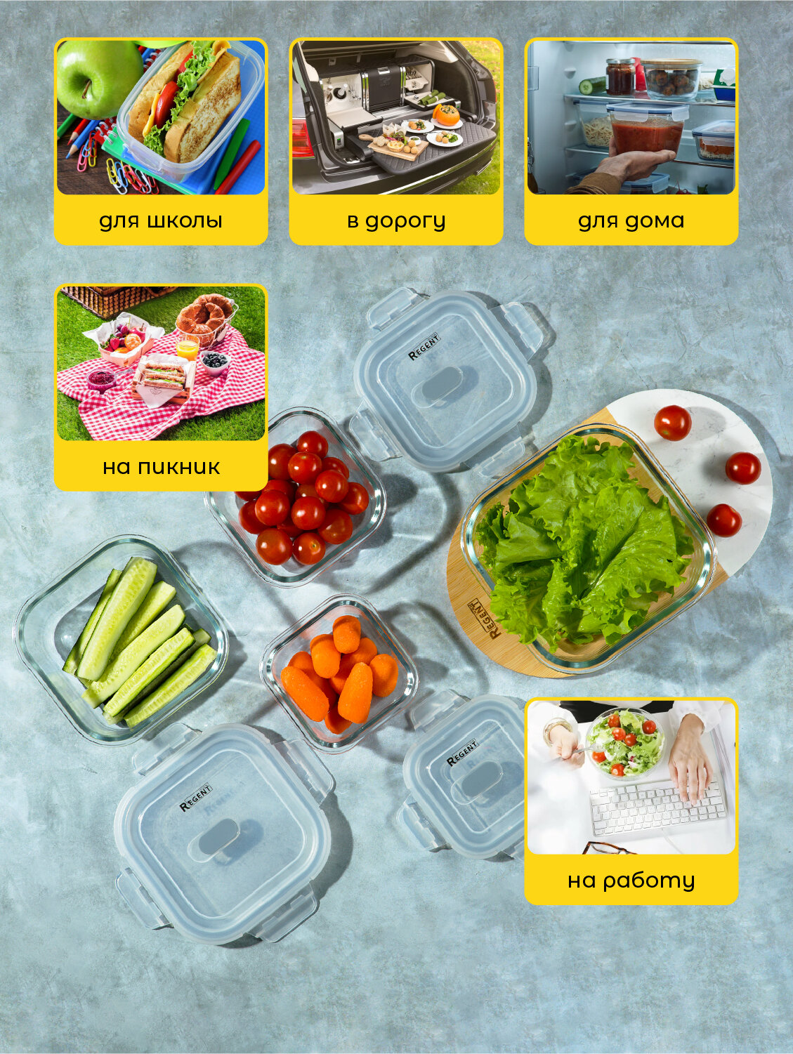 Контейнер для еды Regent inox стеклянный с крышкой для хранения продуктов, ланч бокс 0,5 л, квадратный — фото 1