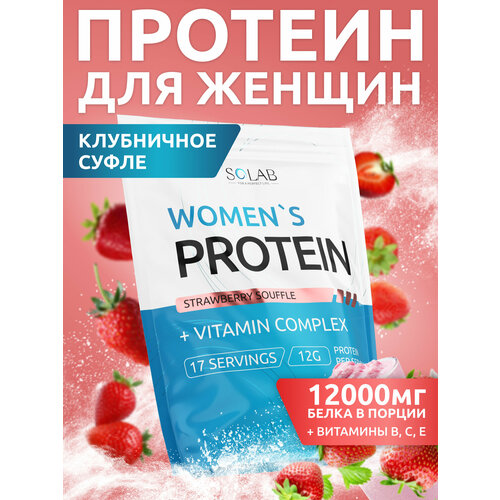 Протеин сывороточный женский SOLAB, порошок с витаминами, для красоты и спорта, вкус Клубничное Суфле, 17 порций, 425 г