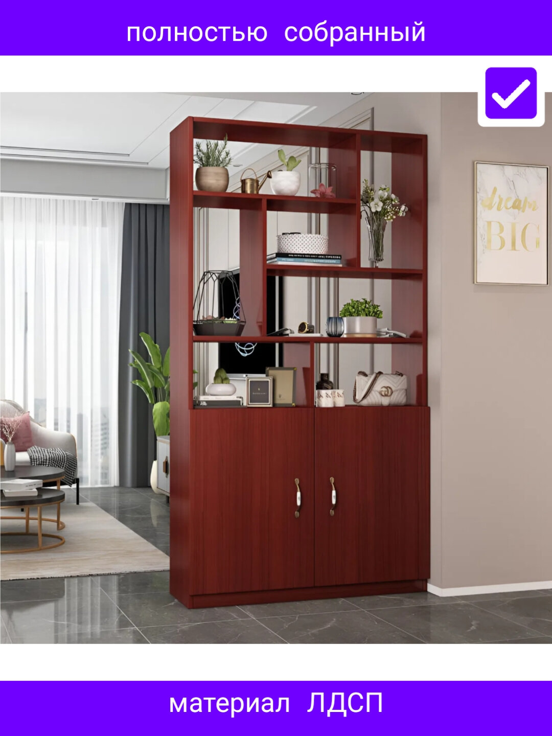 W8 - Универсальный шкаф, полностью собранный