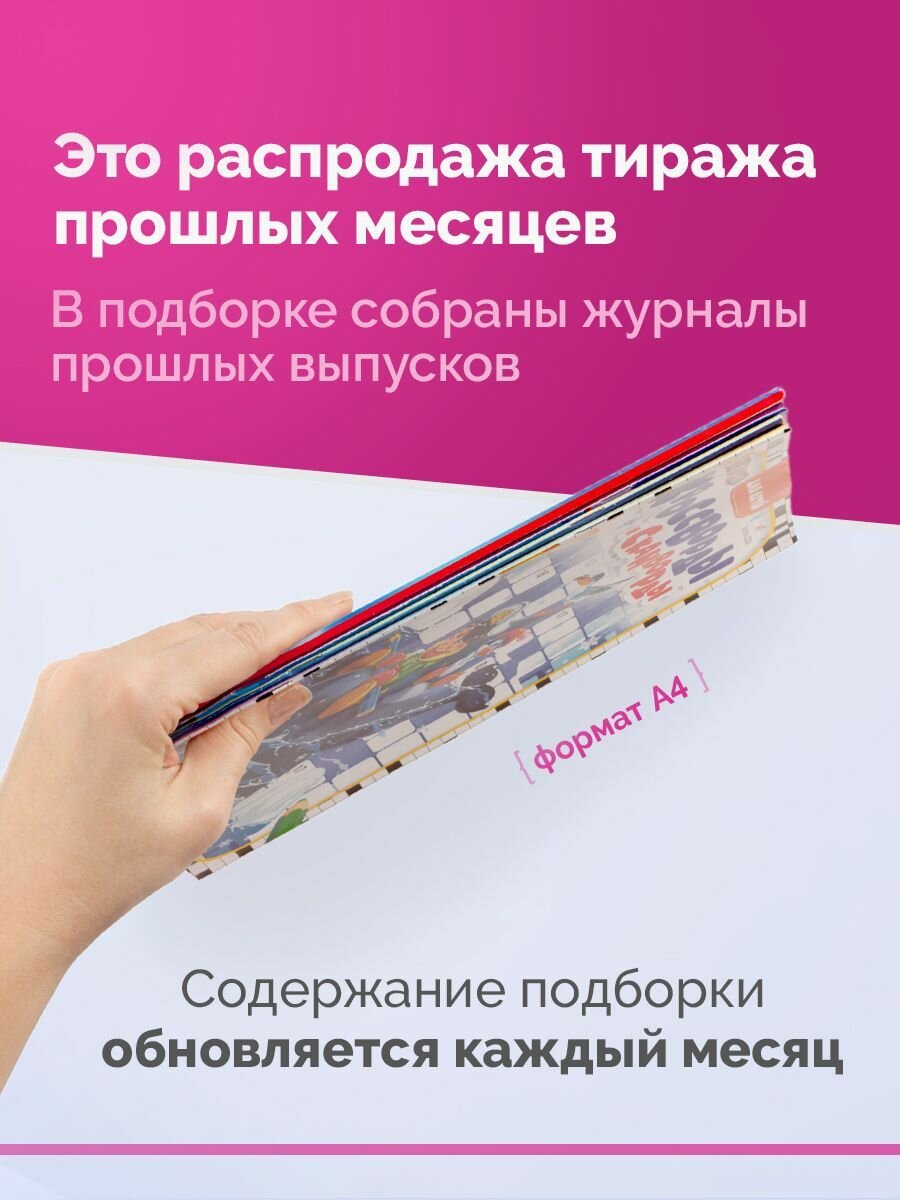 Детские сканворды 4 штуки. А4 формат. — фото 1