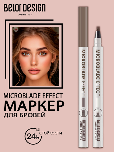 Изображение товара Карандаш для бровей маркер BelorDesign Microblade Effect тон 21 русый